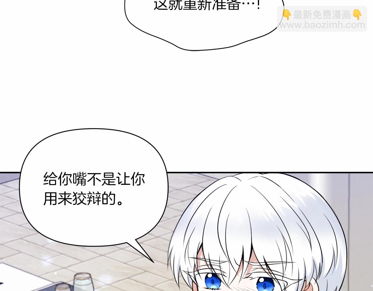 第17话 二皇子的强迫症68