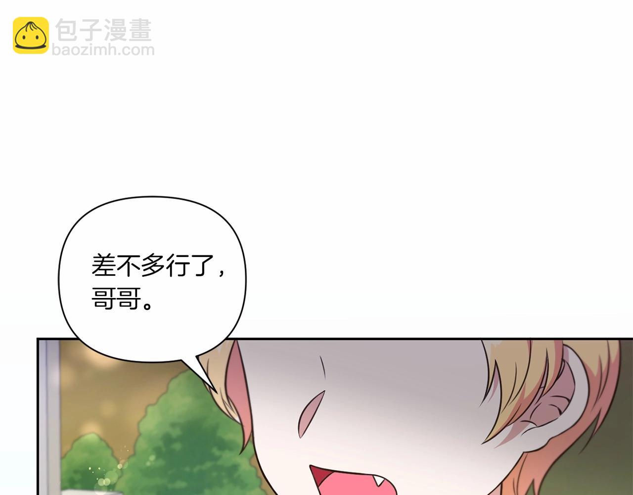 第17话 二皇子的强迫症70