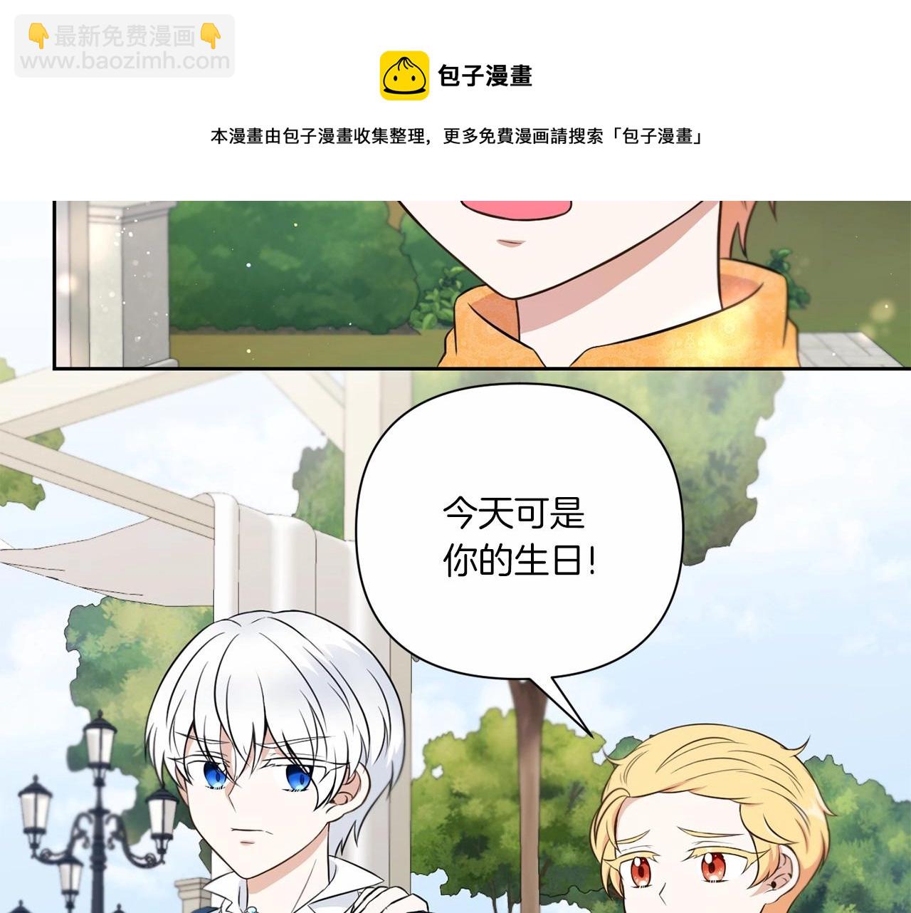 第17话 二皇子的强迫症71