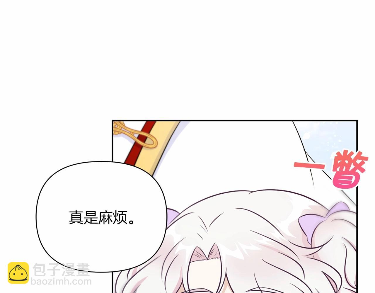 第17话 二皇子的强迫症8