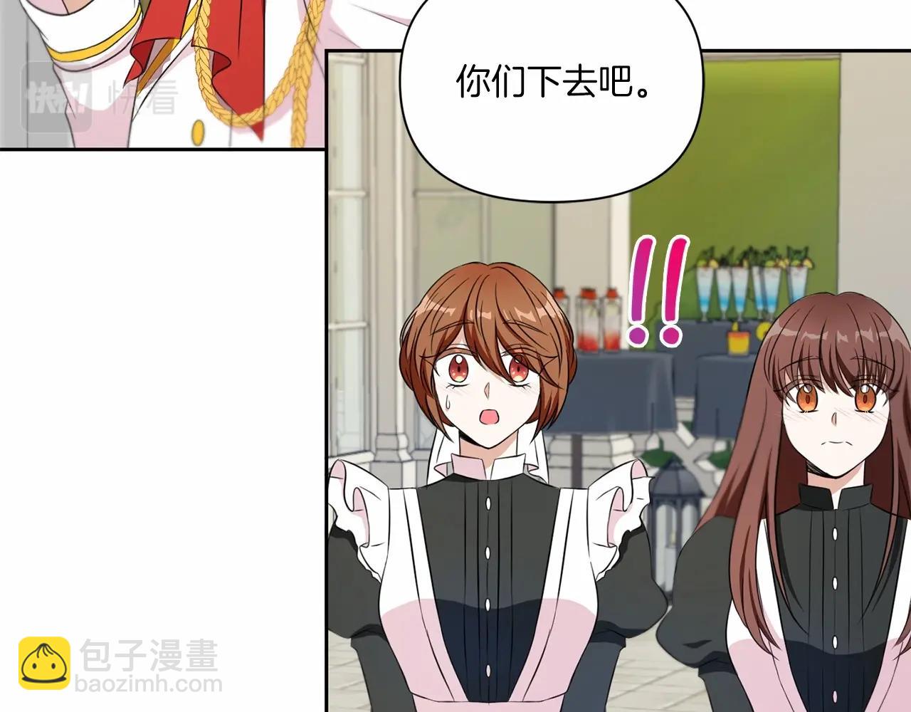 第17话 二皇子的强迫症83