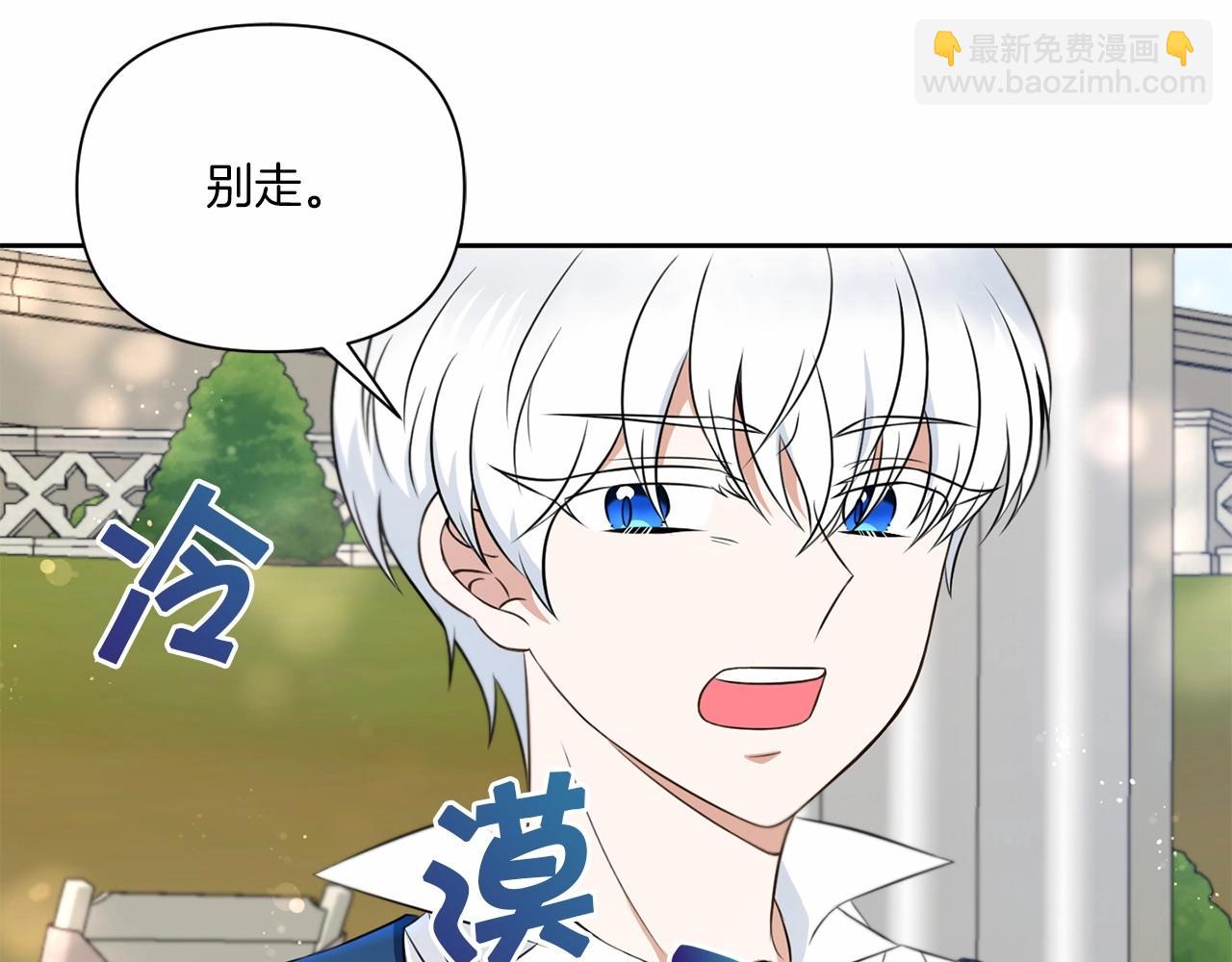 第17话 二皇子的强迫症85