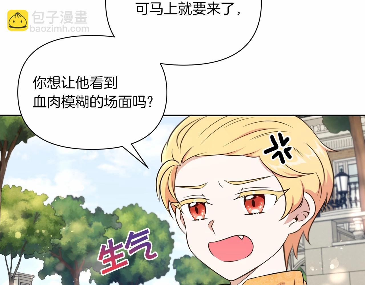 第17话 二皇子的强迫症89