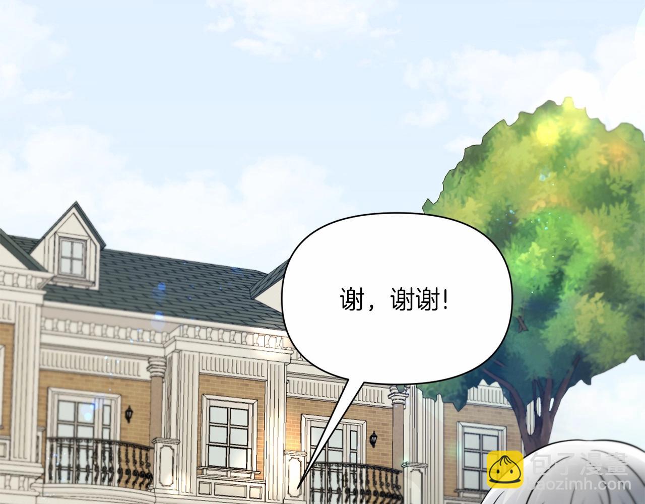 第17话 二皇子的强迫症98