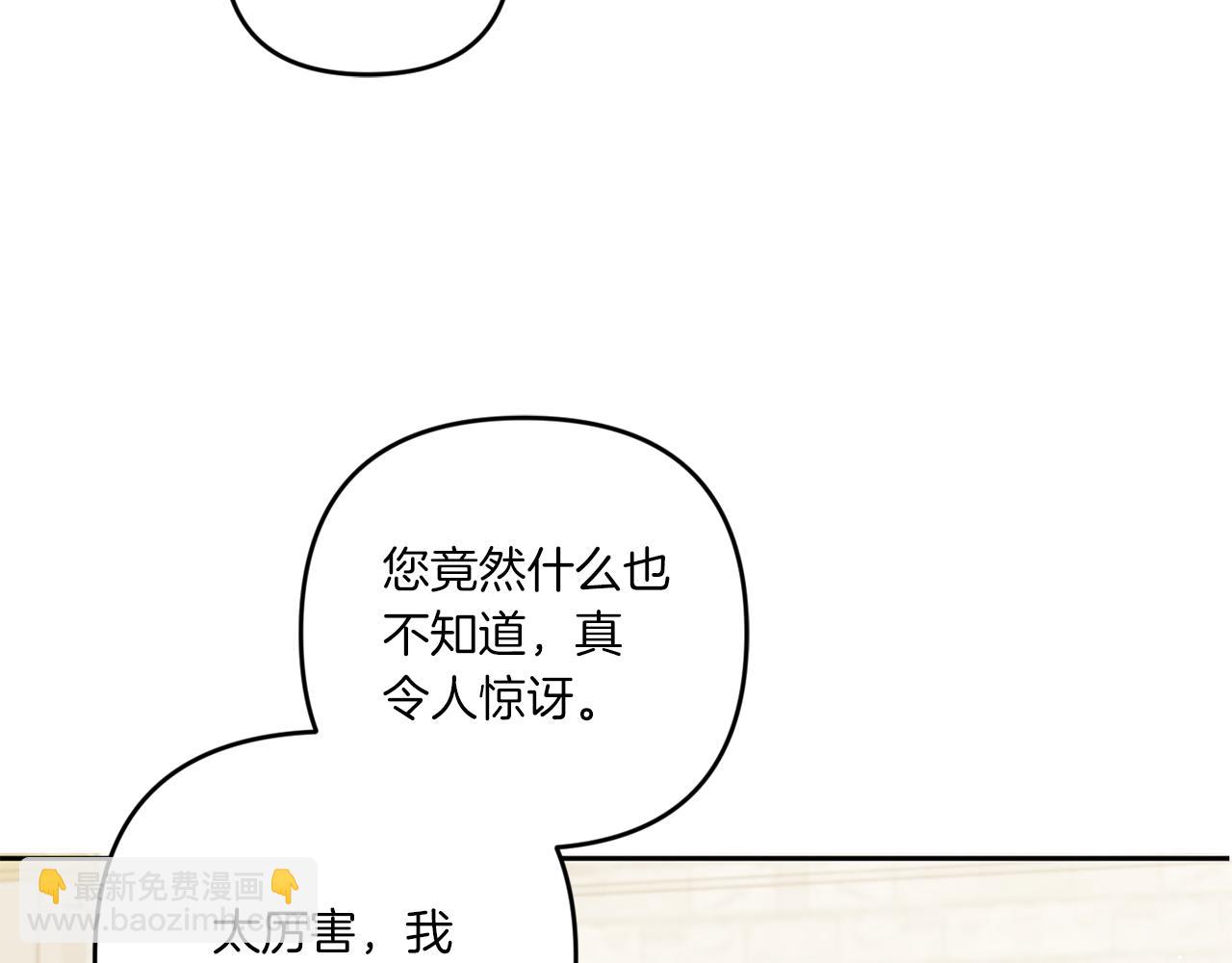 第47话 逃跑了101