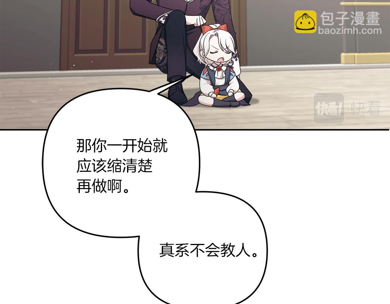 第47话 逃跑了122