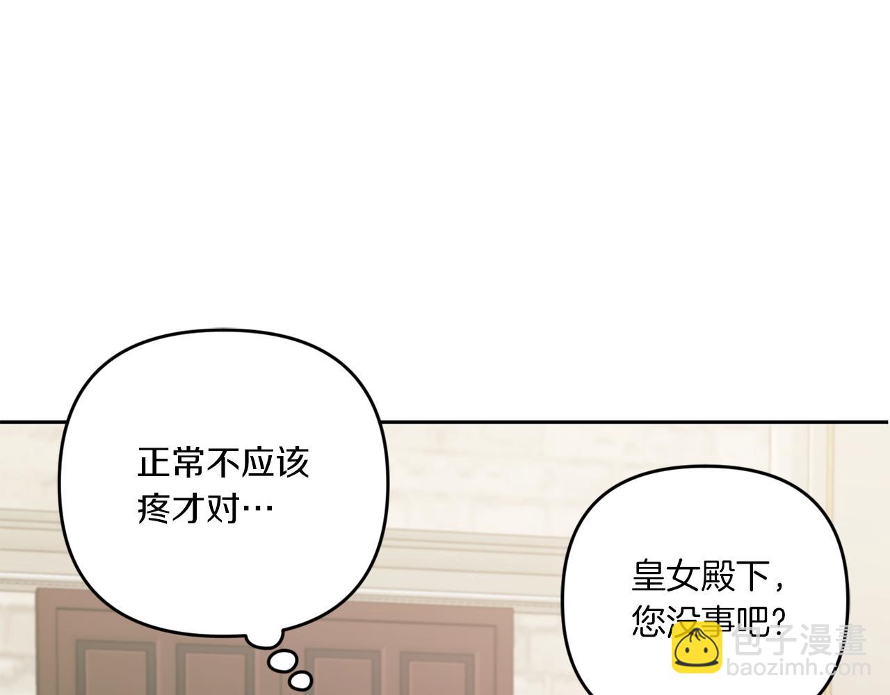 第47话 逃跑了143