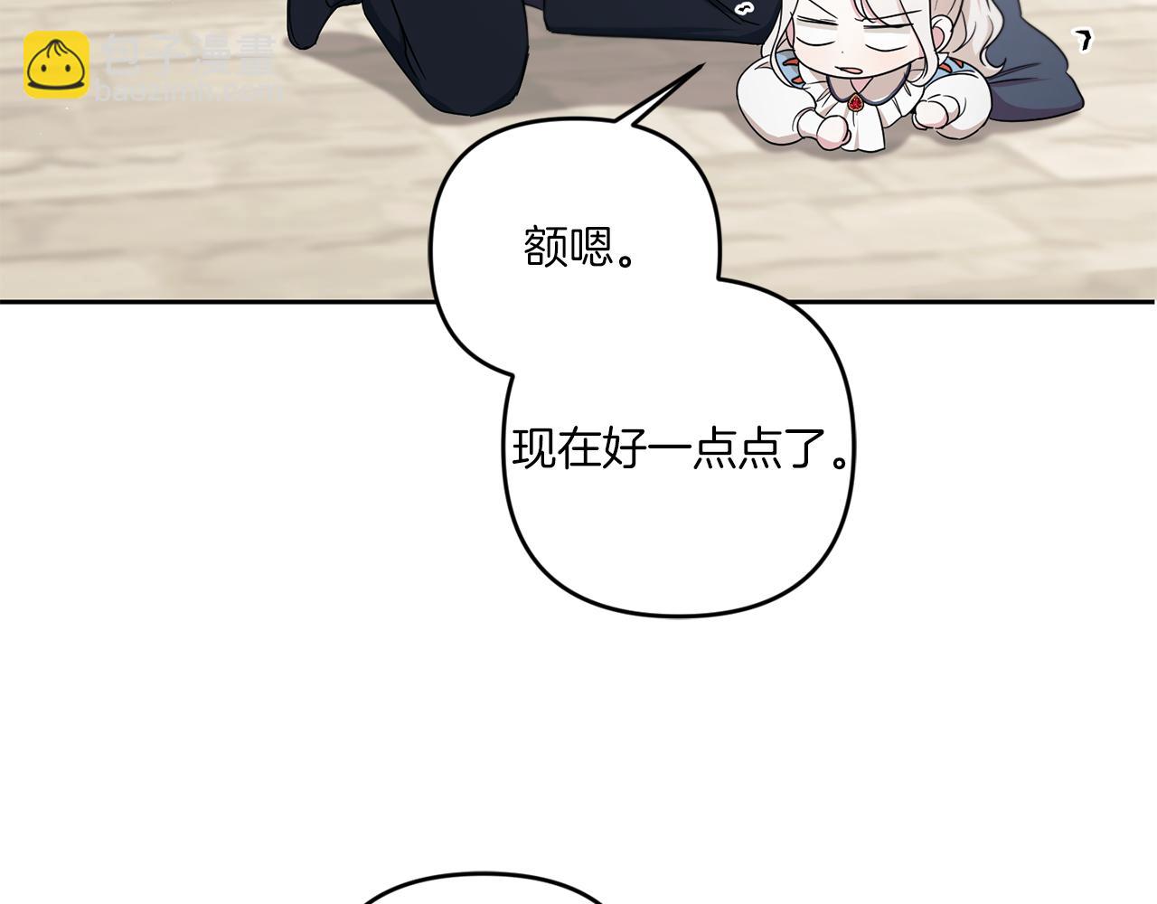 第47话 逃跑了145