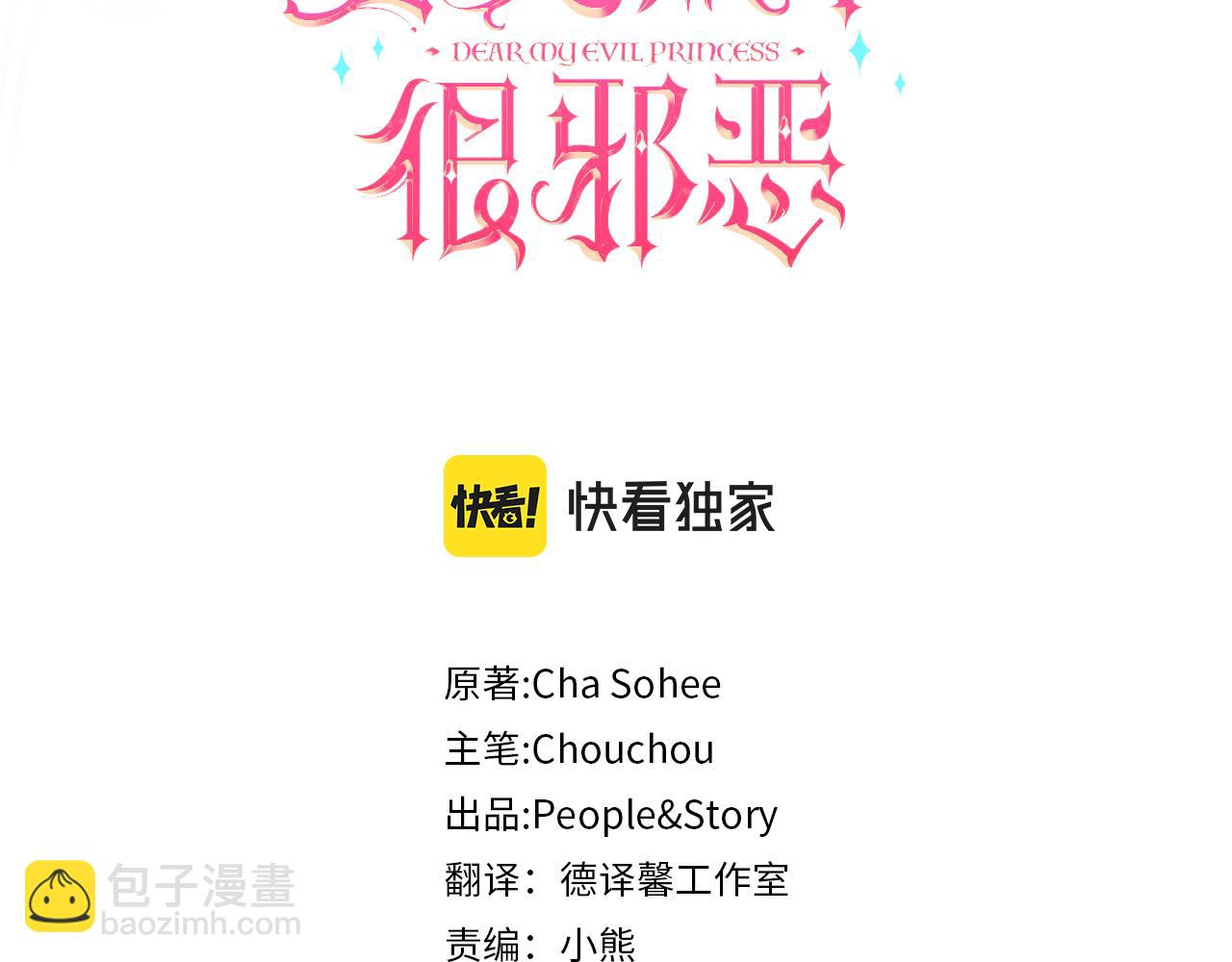 第47话 逃跑了40