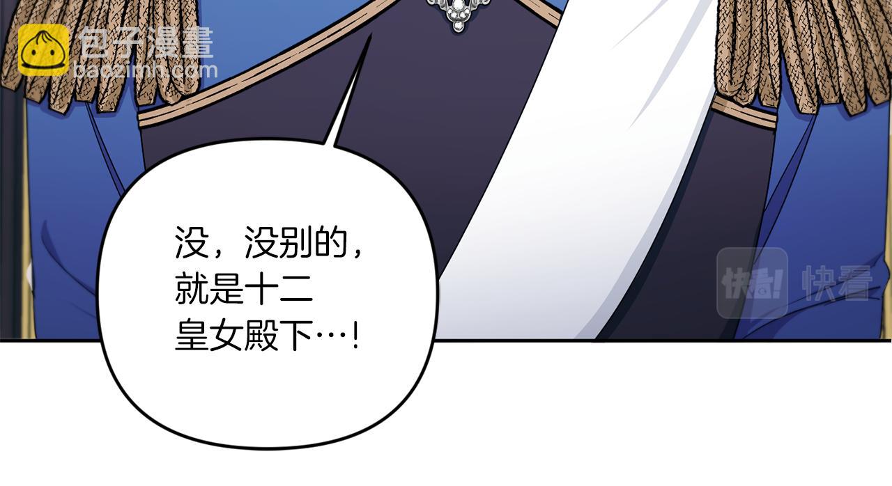 第47话 逃跑了86