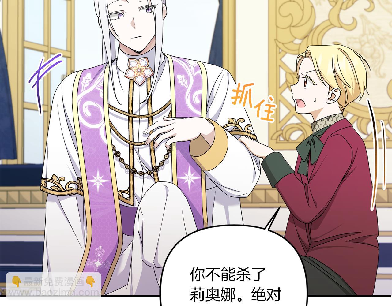 第48话 神秘的帅哥117