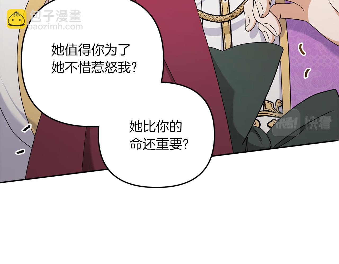 第48话 神秘的帅哥122