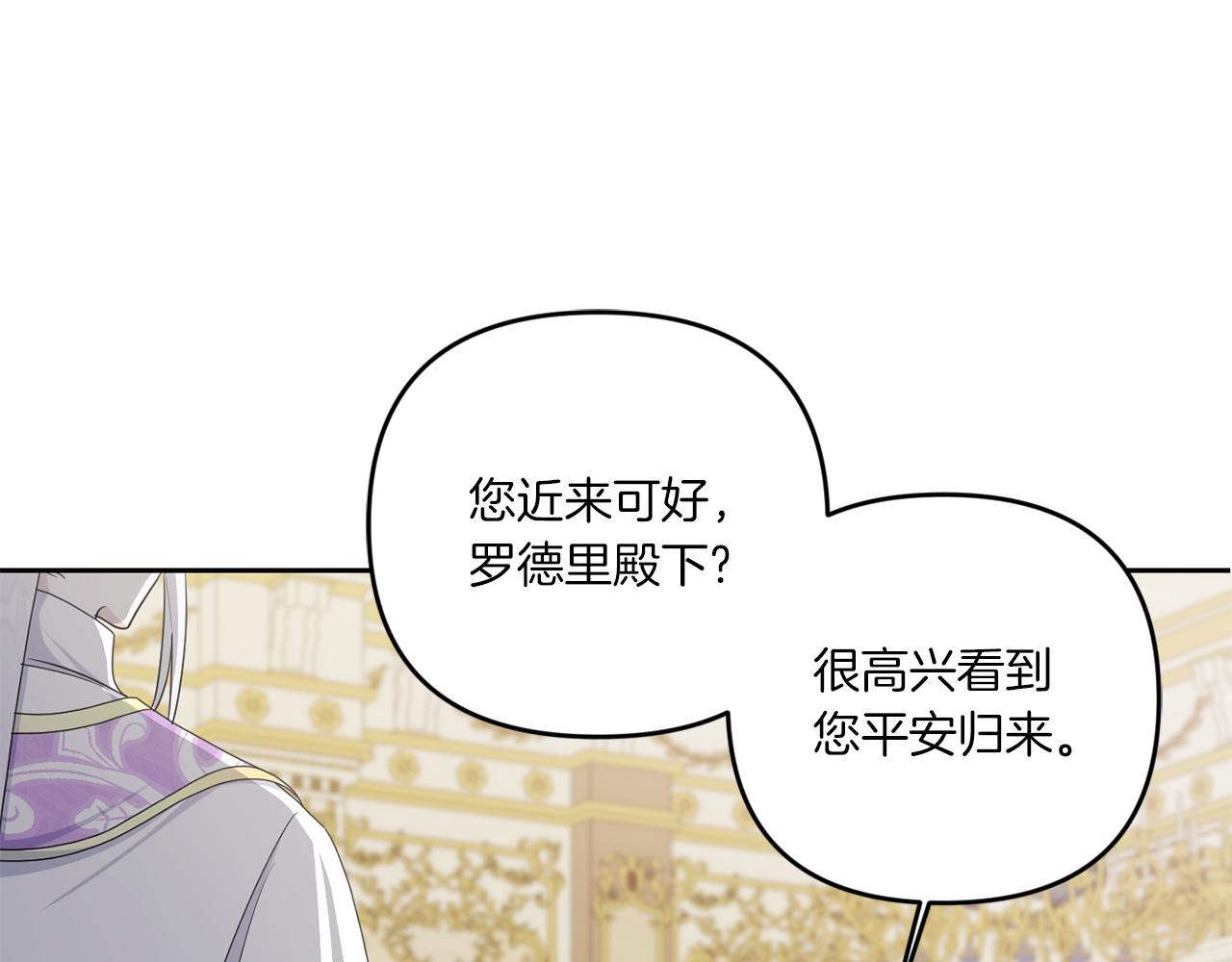 第48话 神秘的帅哥138