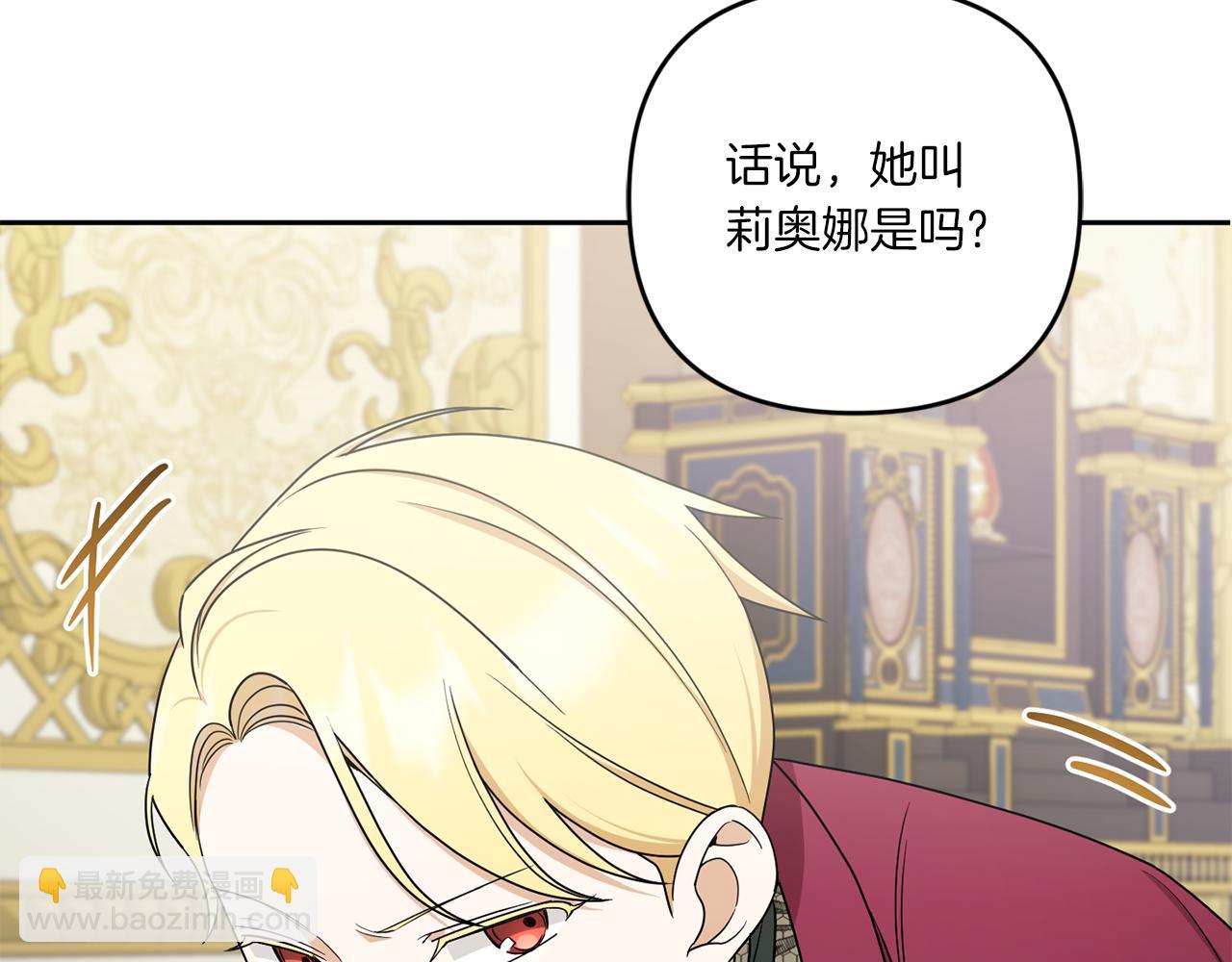 第48话 神秘的帅哥143