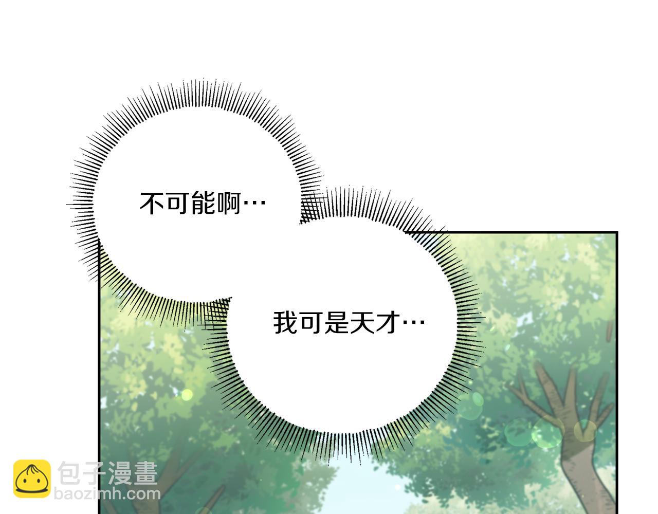 第48话 神秘的帅哥175