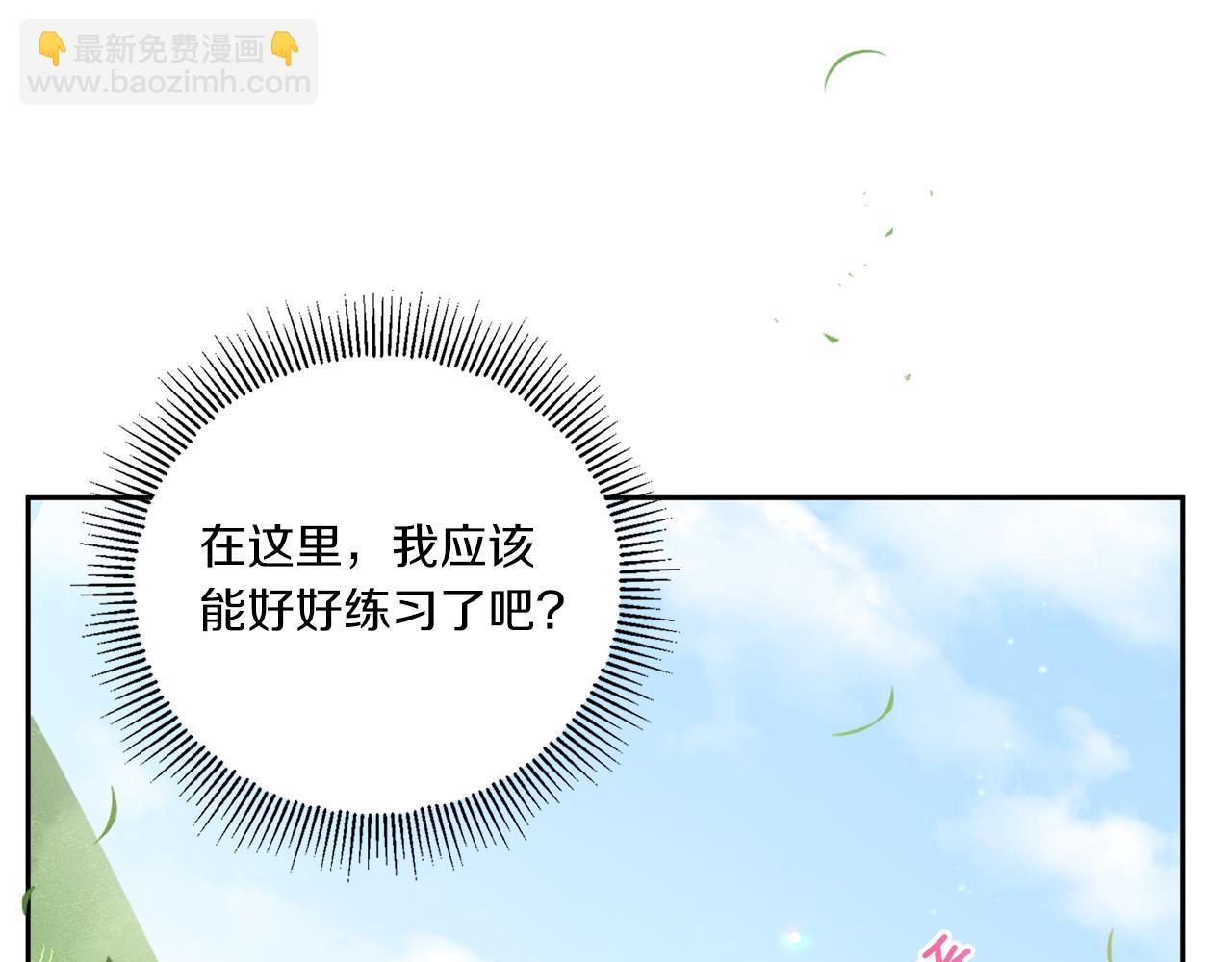 第48话 神秘的帅哥21