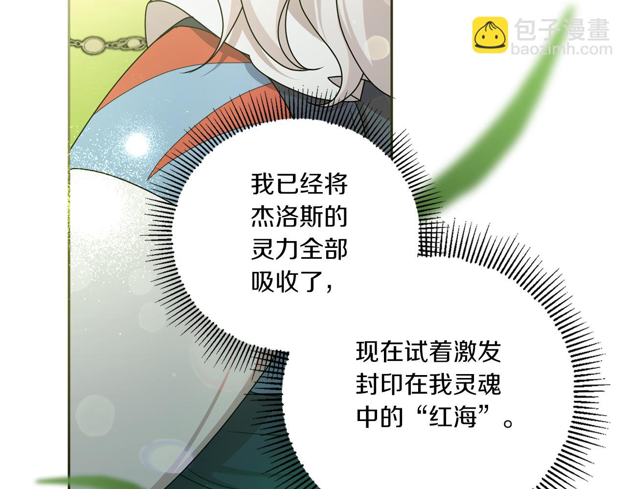 第48话 神秘的帅哥32