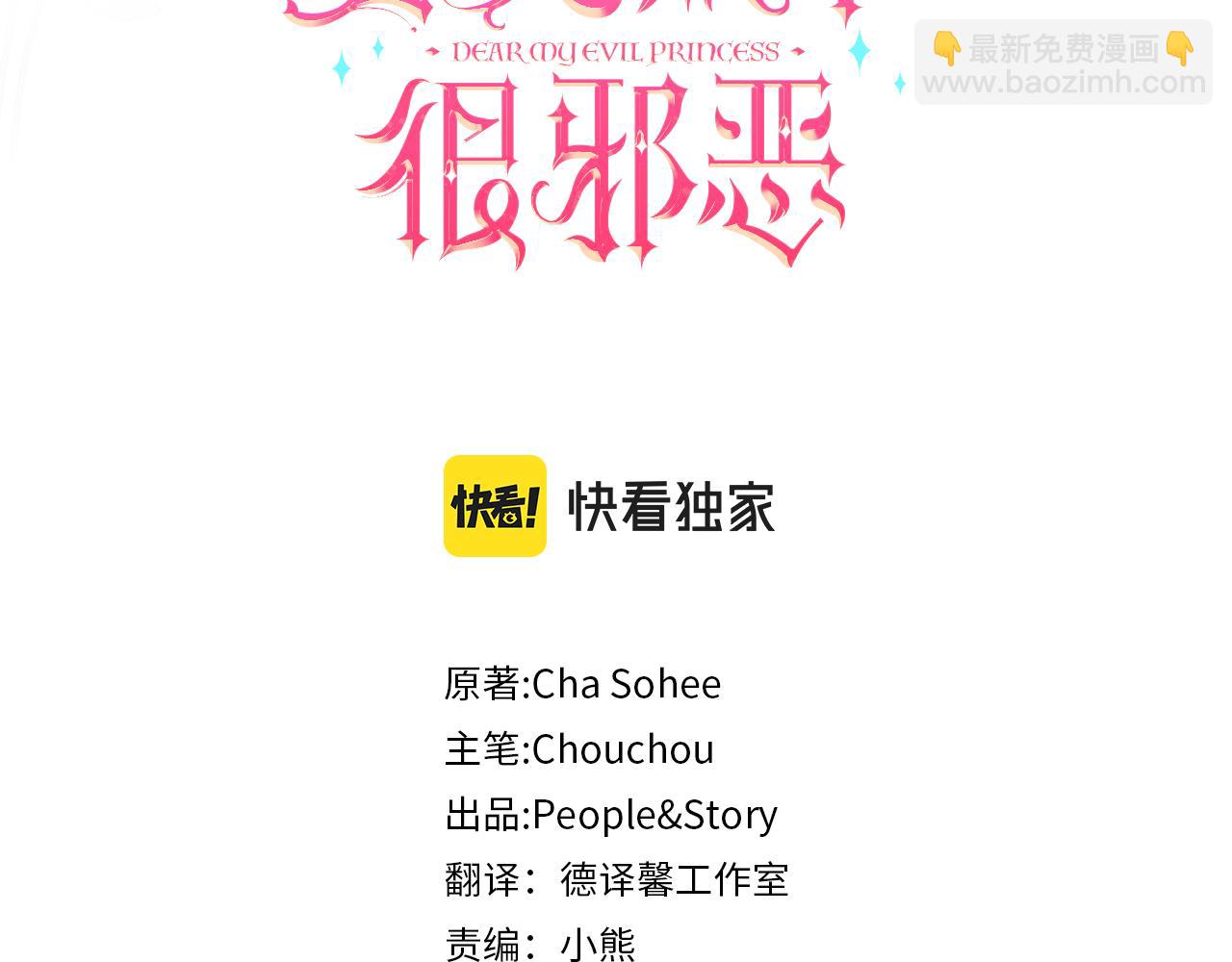 第48话 神秘的帅哥47