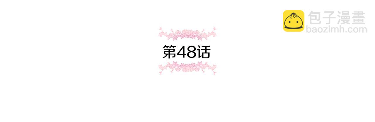 第48话 神秘的帅哥49