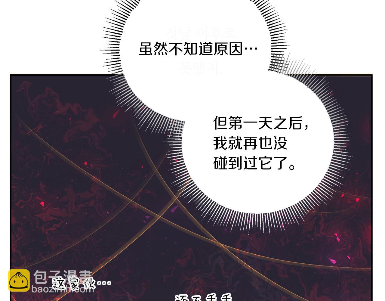 第48话 神秘的帅哥61