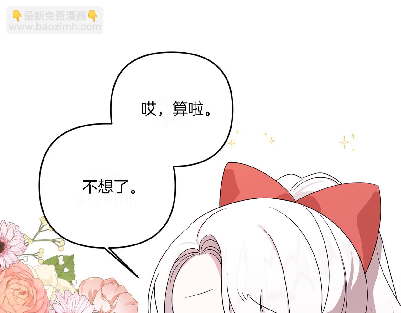 第48话 神秘的帅哥63