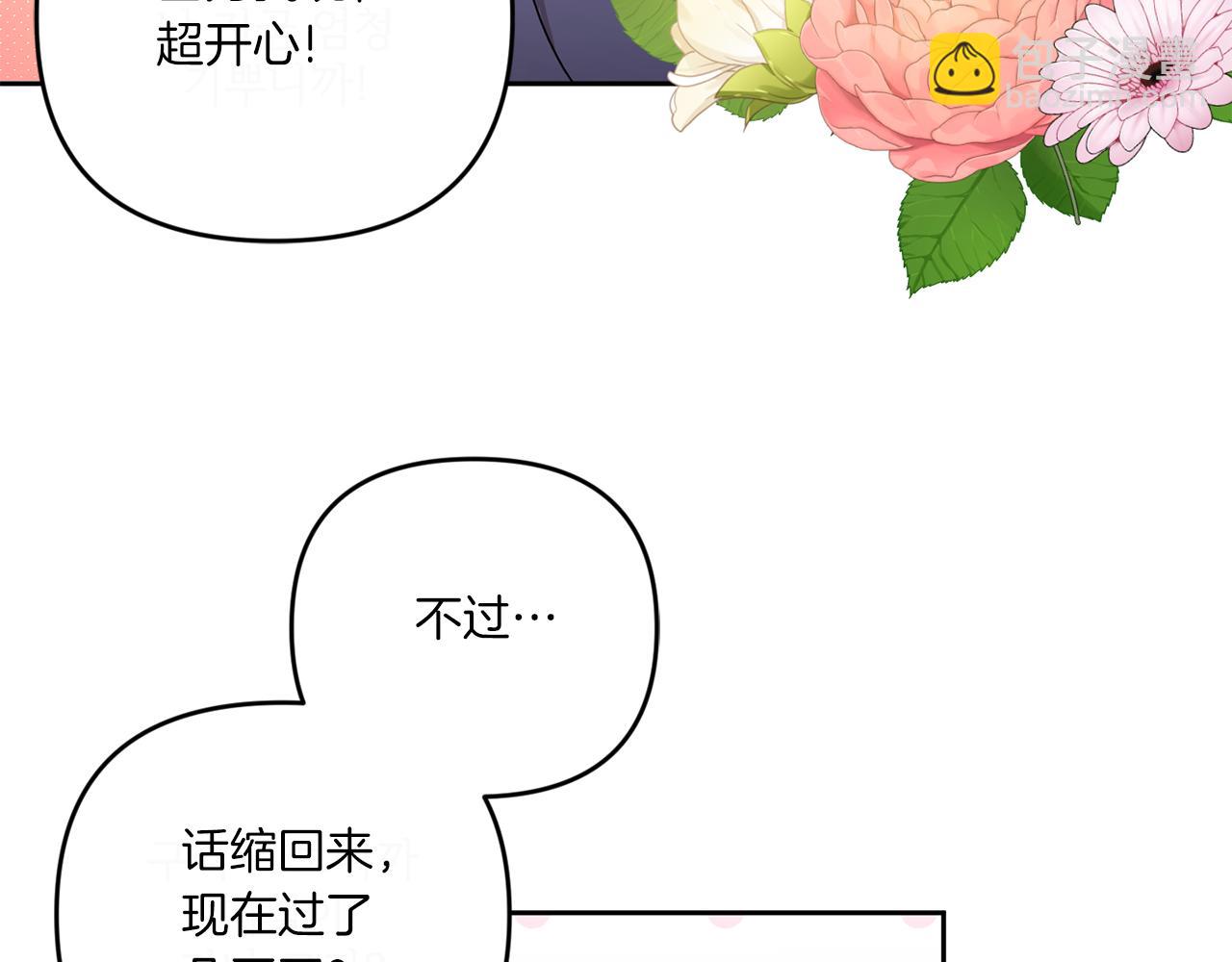 第48话 神秘的帅哥65