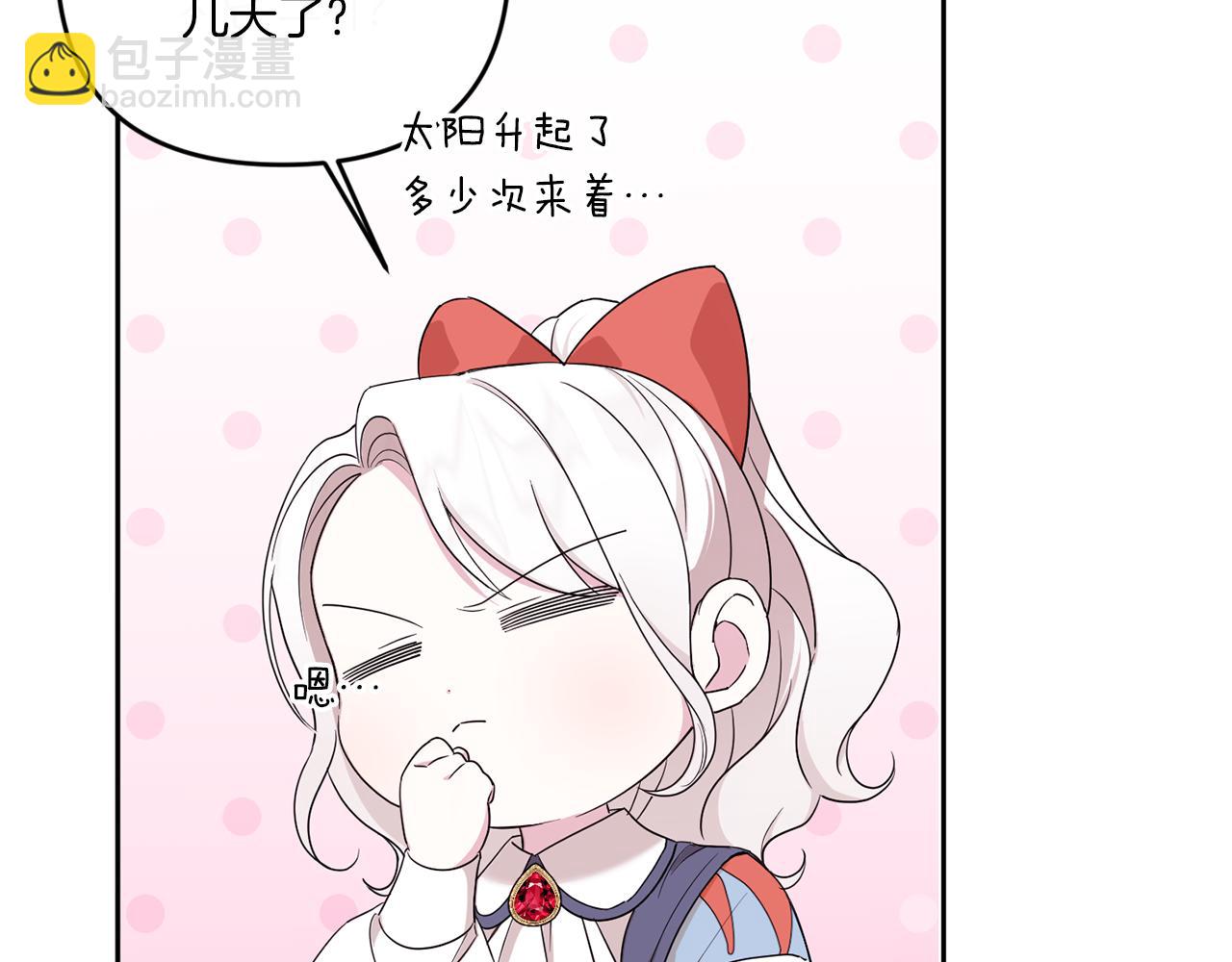 第48话 神秘的帅哥66
