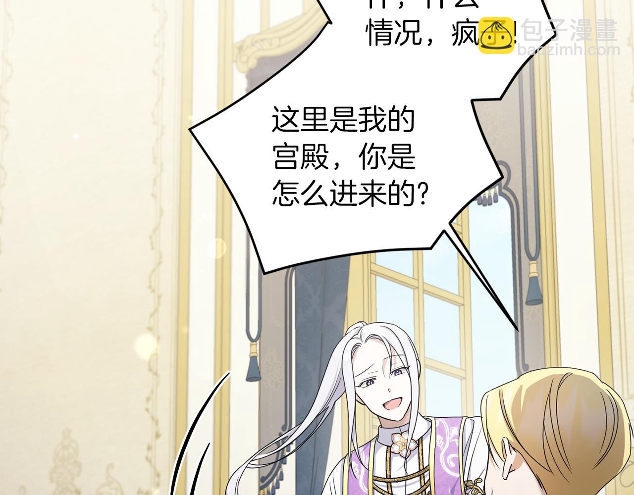 第48话 神秘的帅哥81