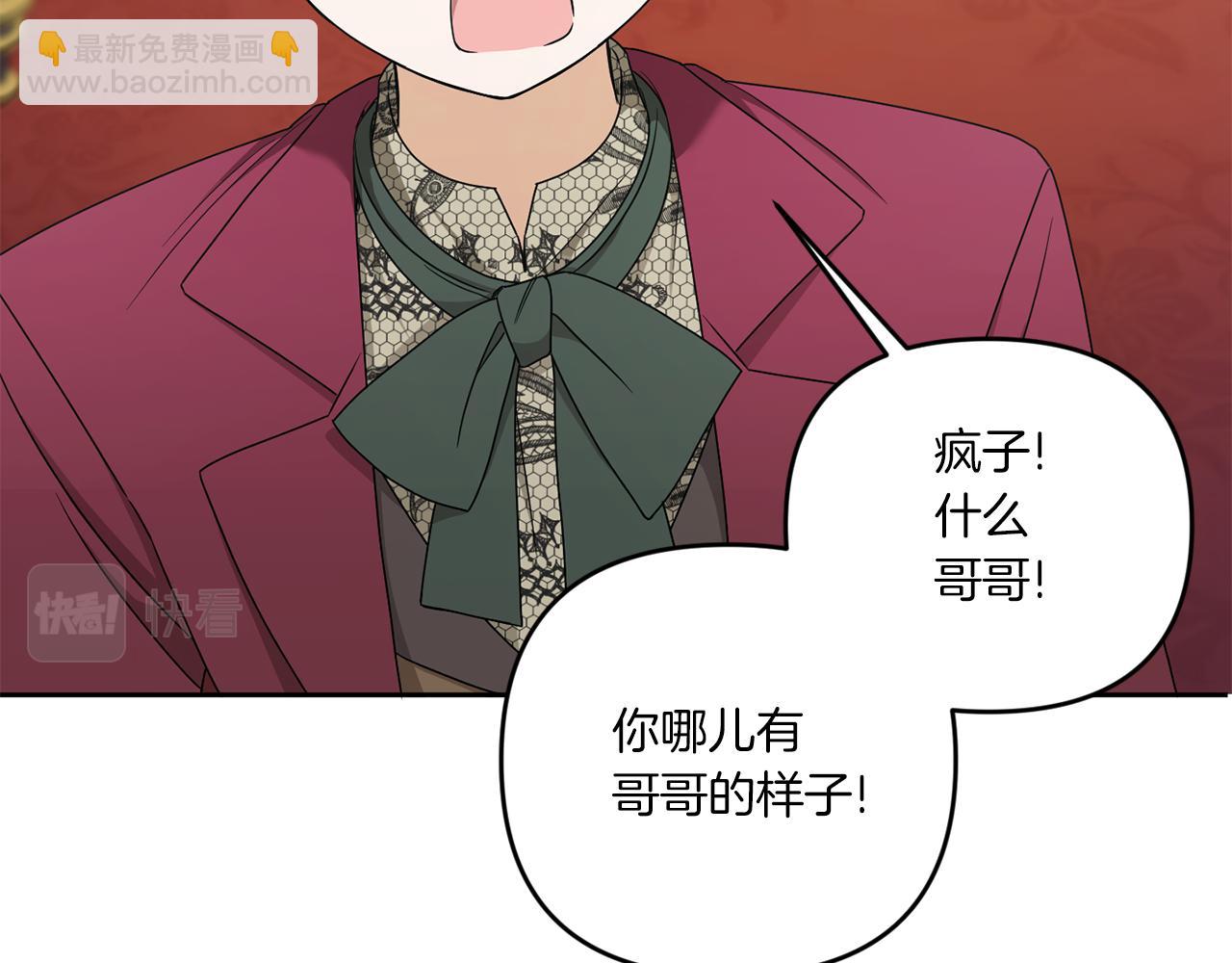 第48话 神秘的帅哥90