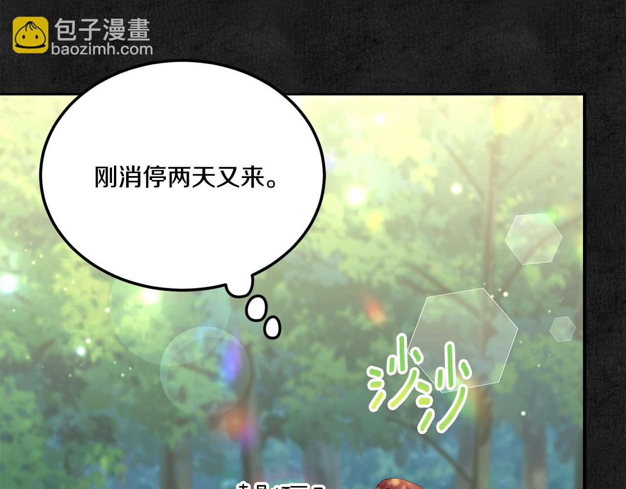 第66话 惹哭魔塔主120