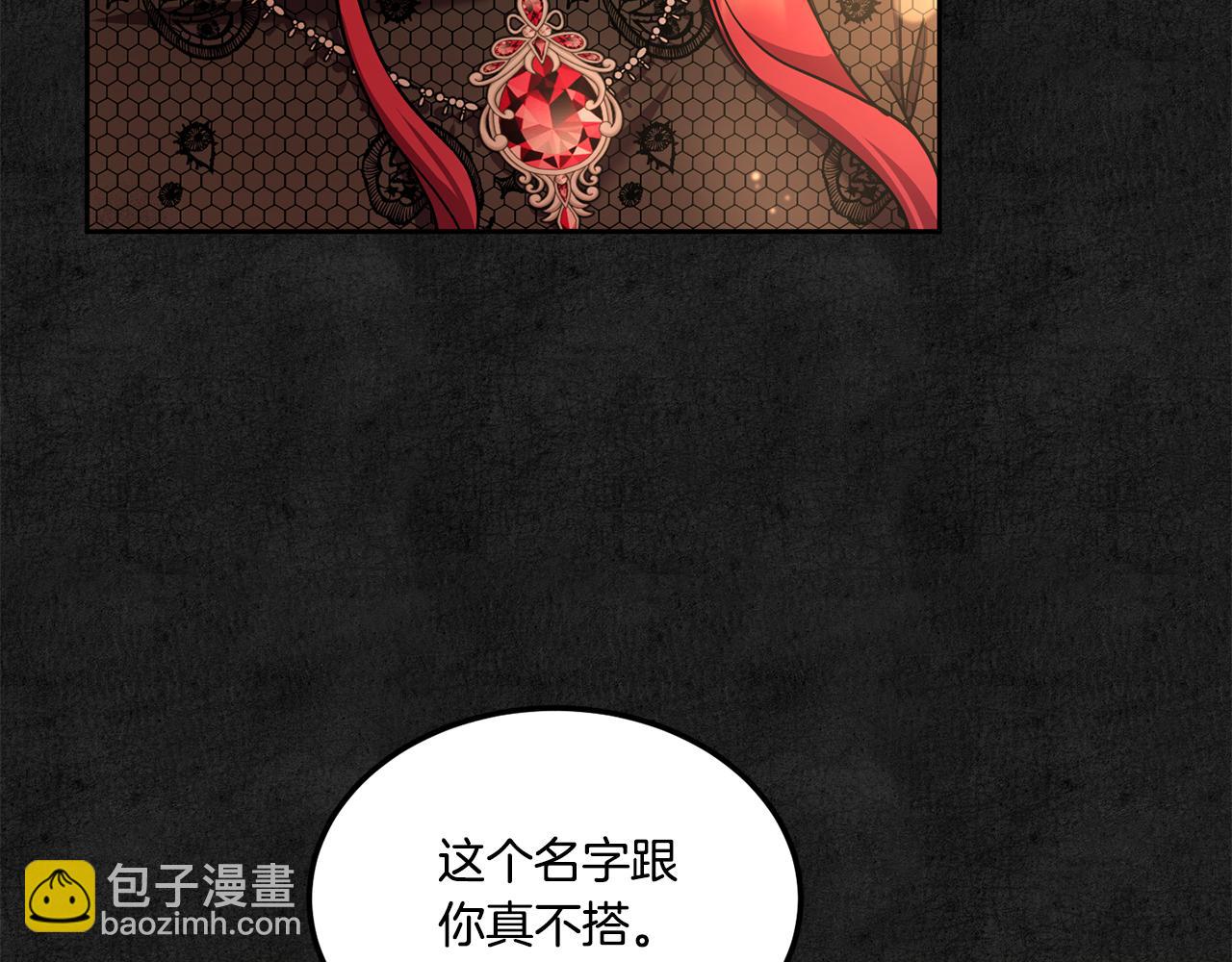 第66话 惹哭魔塔主157
