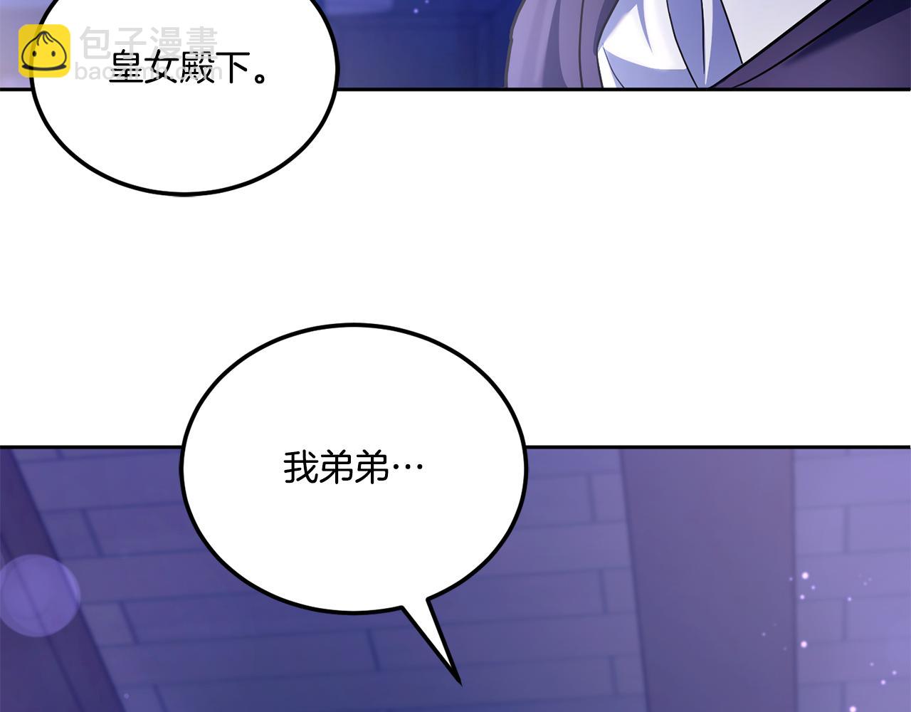 第66话 惹哭魔塔主186