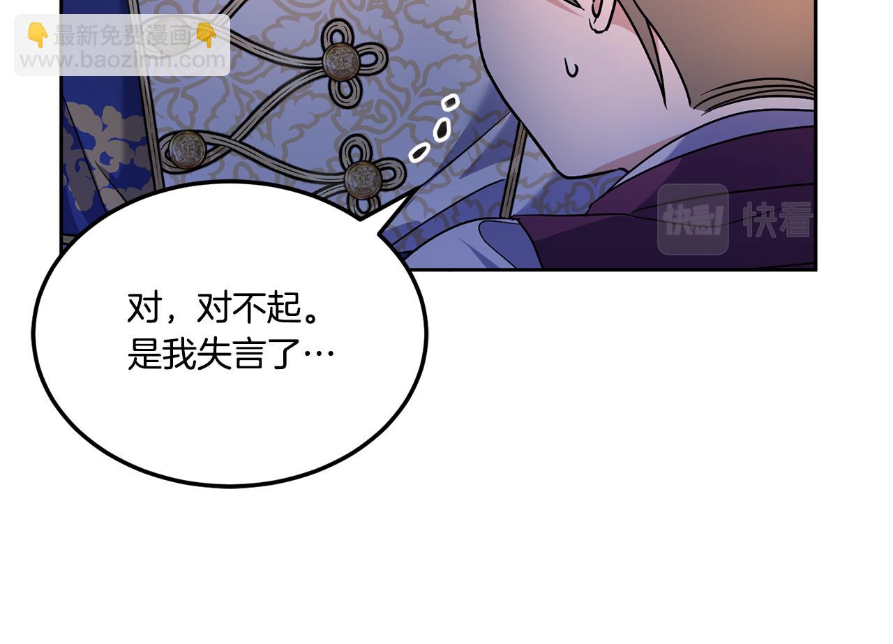 第66话 惹哭魔塔主30