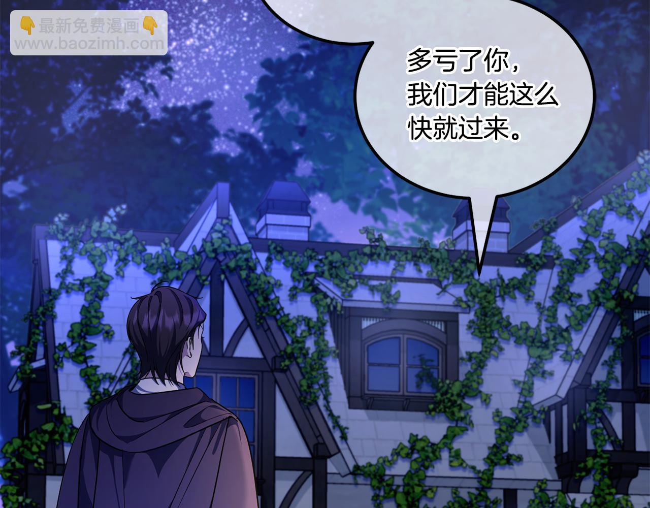 第66话 惹哭魔塔主48
