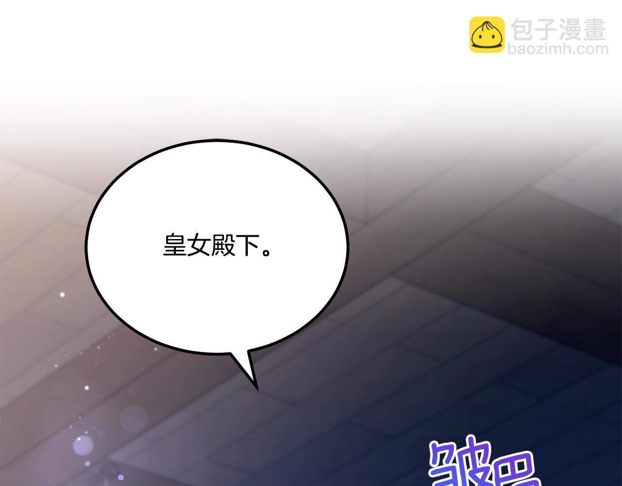 第66话 惹哭魔塔主65