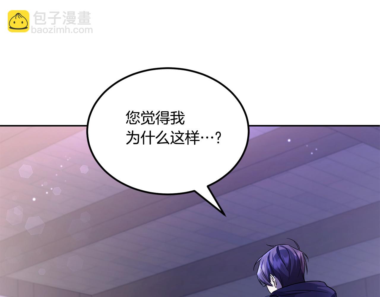 第66话 惹哭魔塔主70