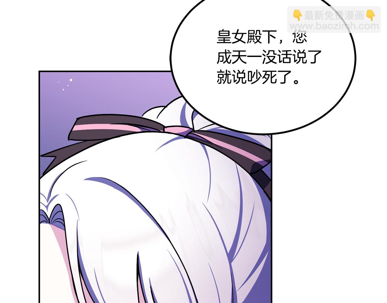 第66话 惹哭魔塔主85