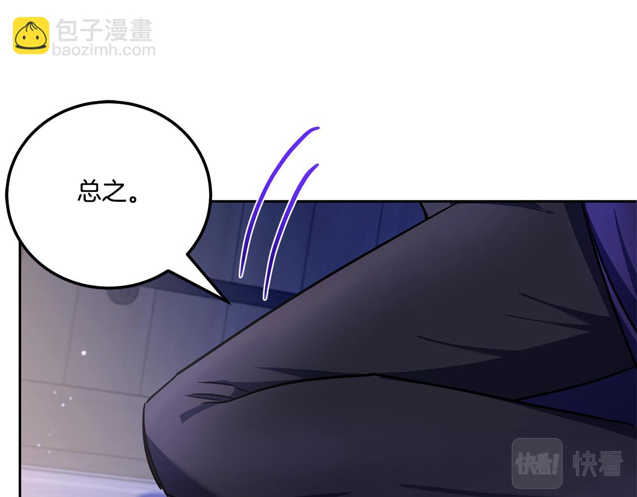 第66话 惹哭魔塔主87