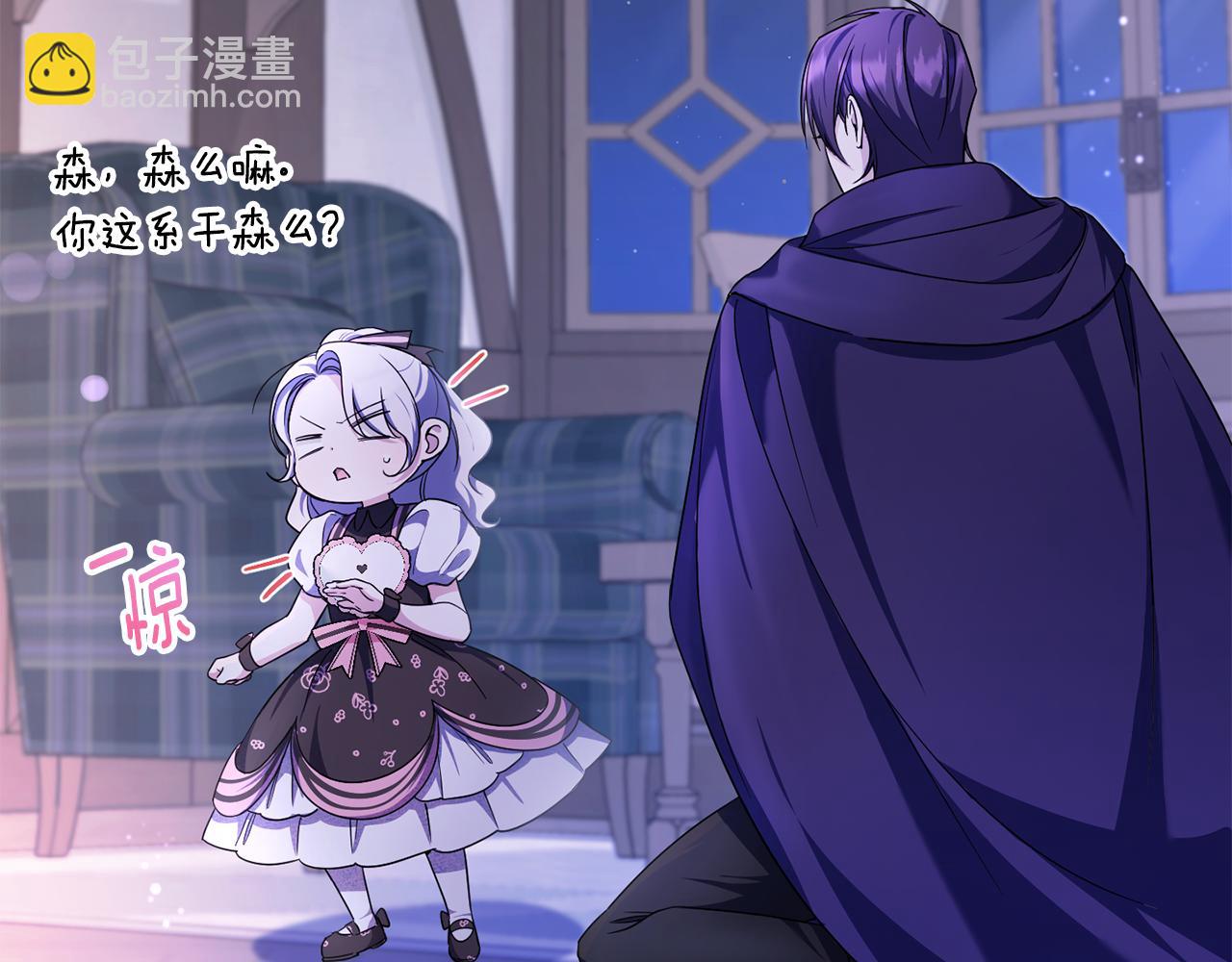第66话 惹哭魔塔主90