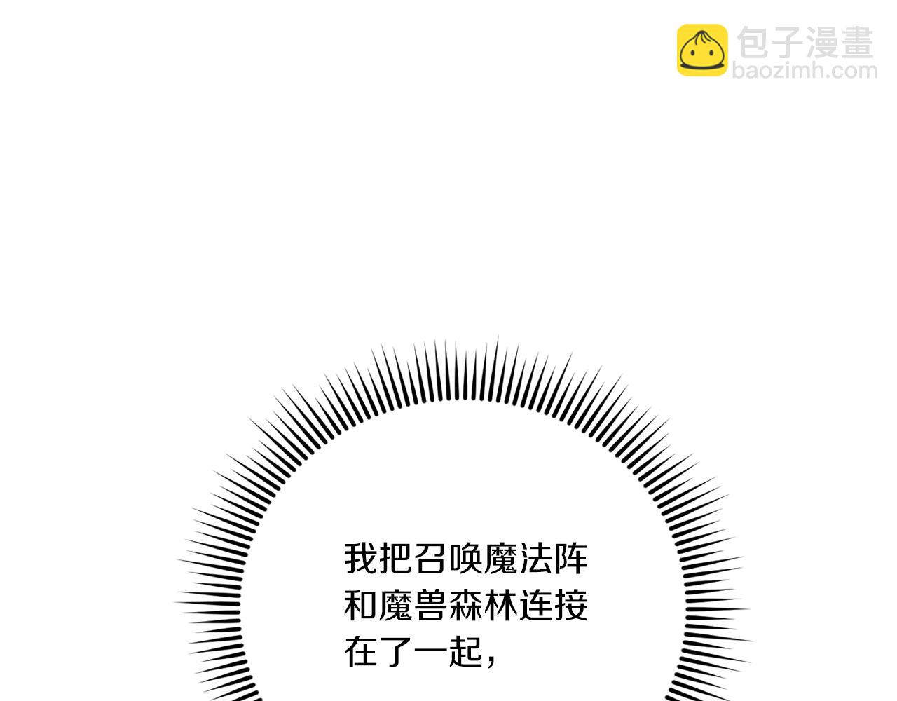 第68话 皇女的决定101