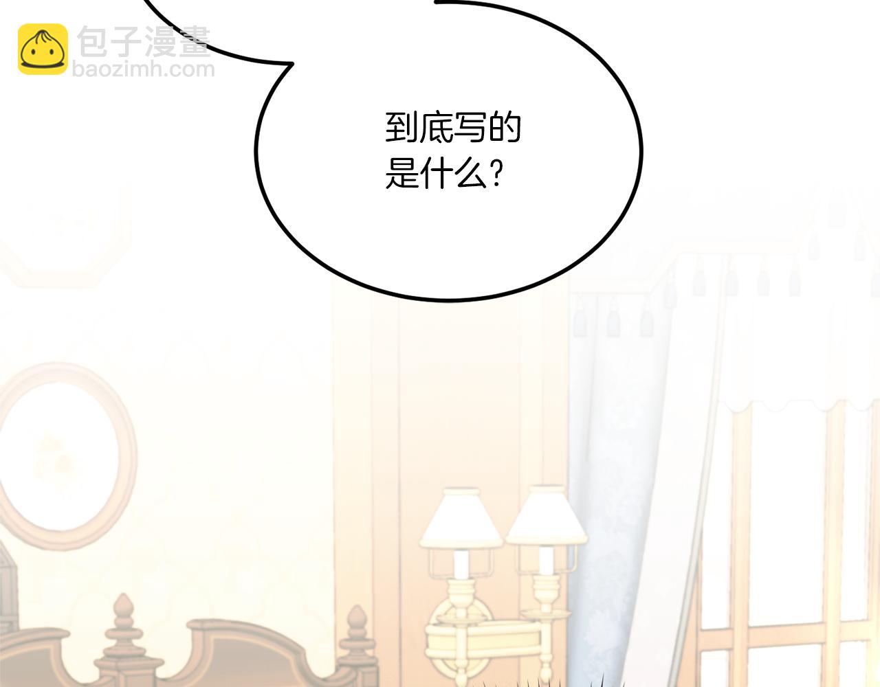 第68话 皇女的决定114
