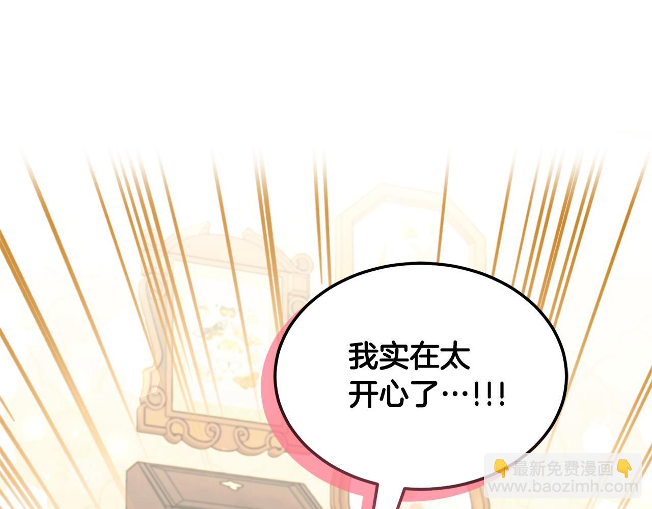 第68话 皇女的决定145