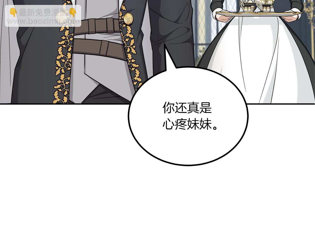 第68话 皇女的决定175