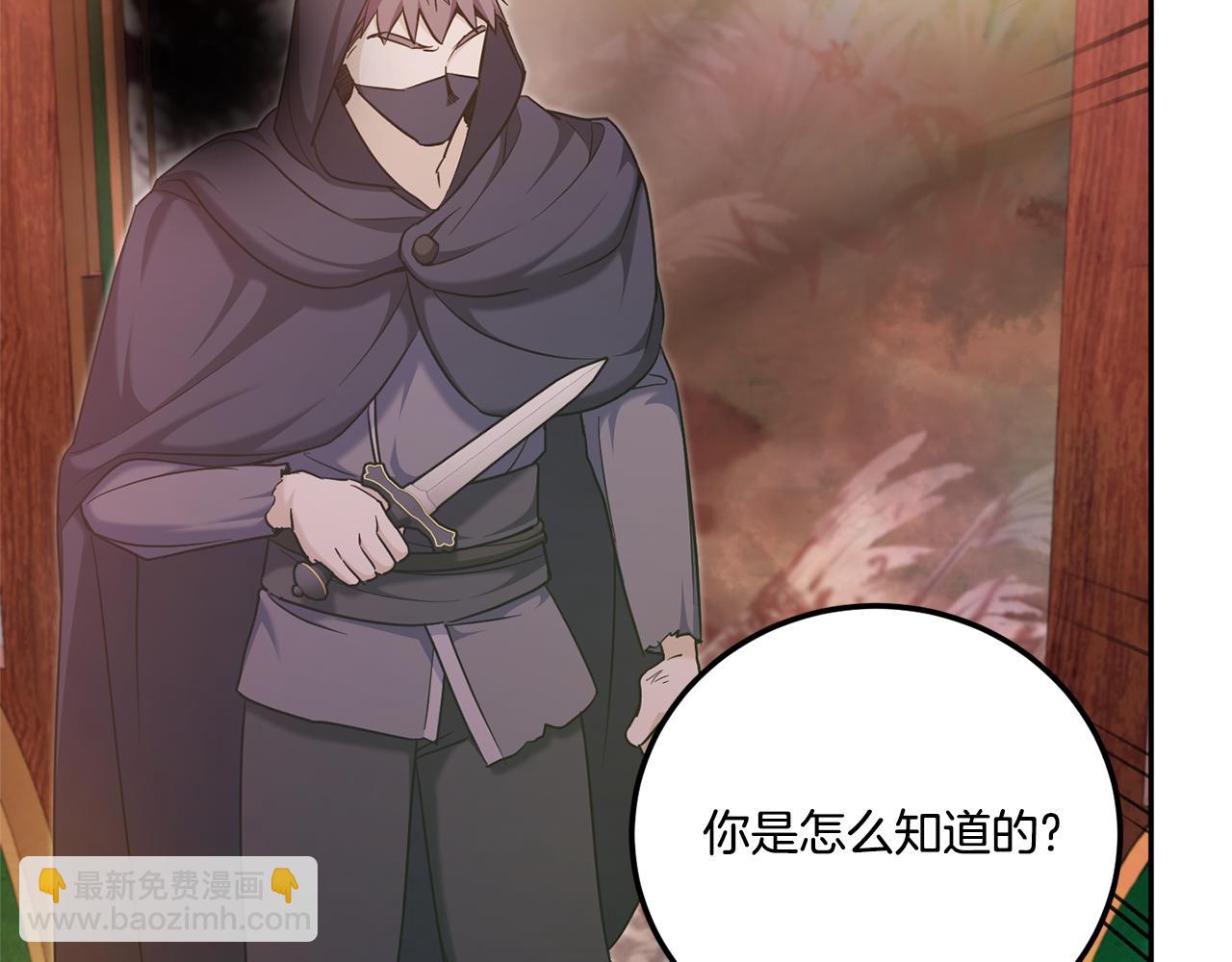 第77话 皇女遇袭102