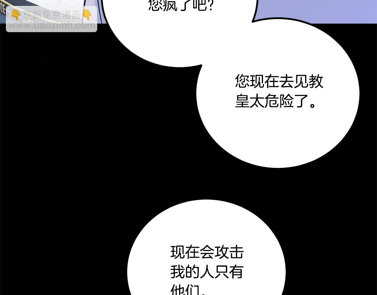 第77话 皇女遇袭128