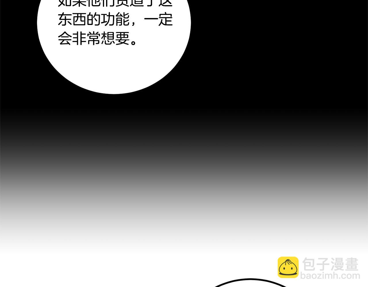 第77话 皇女遇袭141