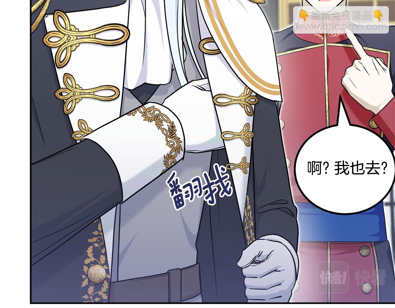 第77话 皇女遇袭21