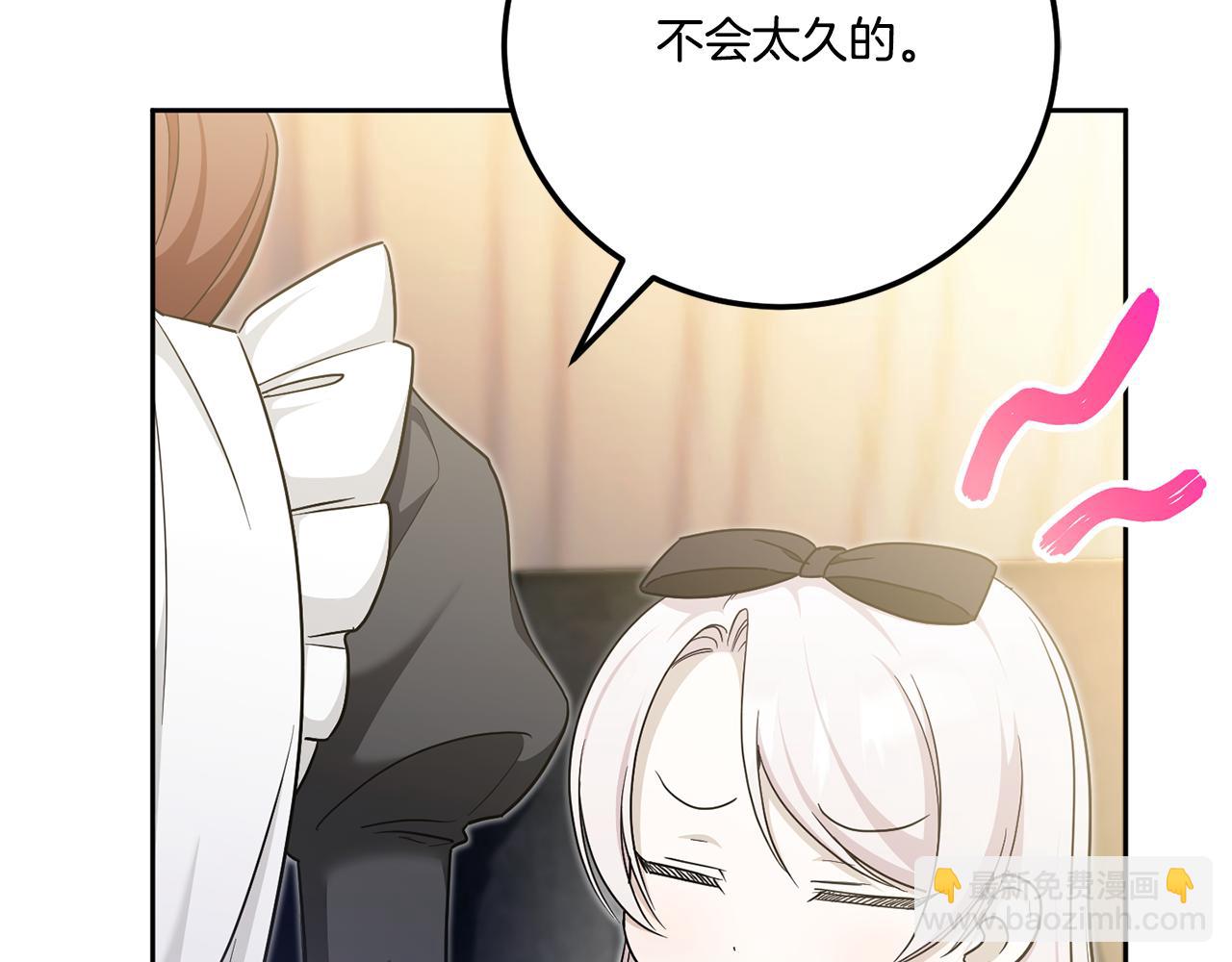 第77话 皇女遇袭43