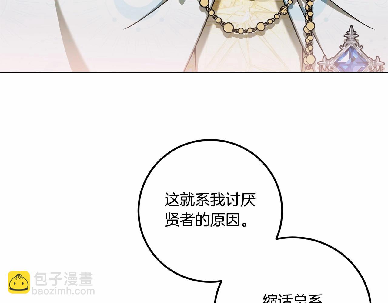 第二季完结话 让人起死回生的方法129