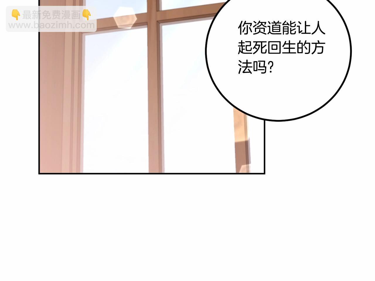 第二季完结话 让人起死回生的方法135